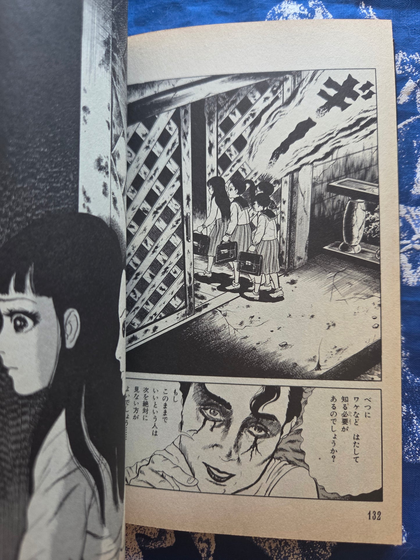 The Curse of Kazuo Umezu (1995)