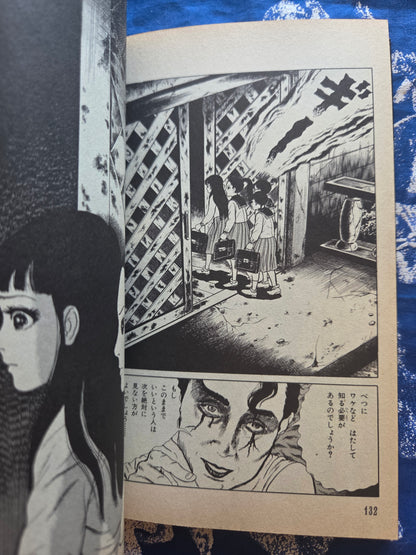 The Curse of Kazuo Umezu (1995)