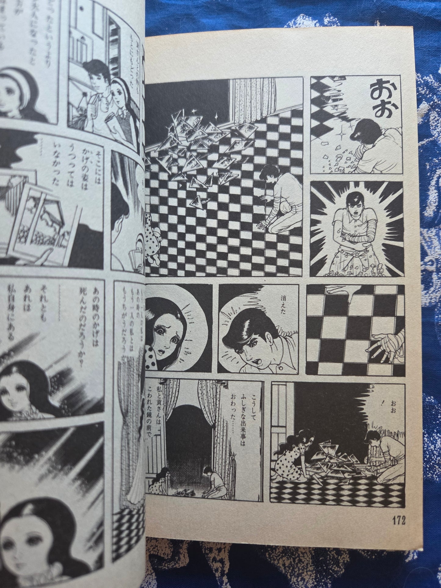 Shadow Picture - Kazuo Umezu (1990)