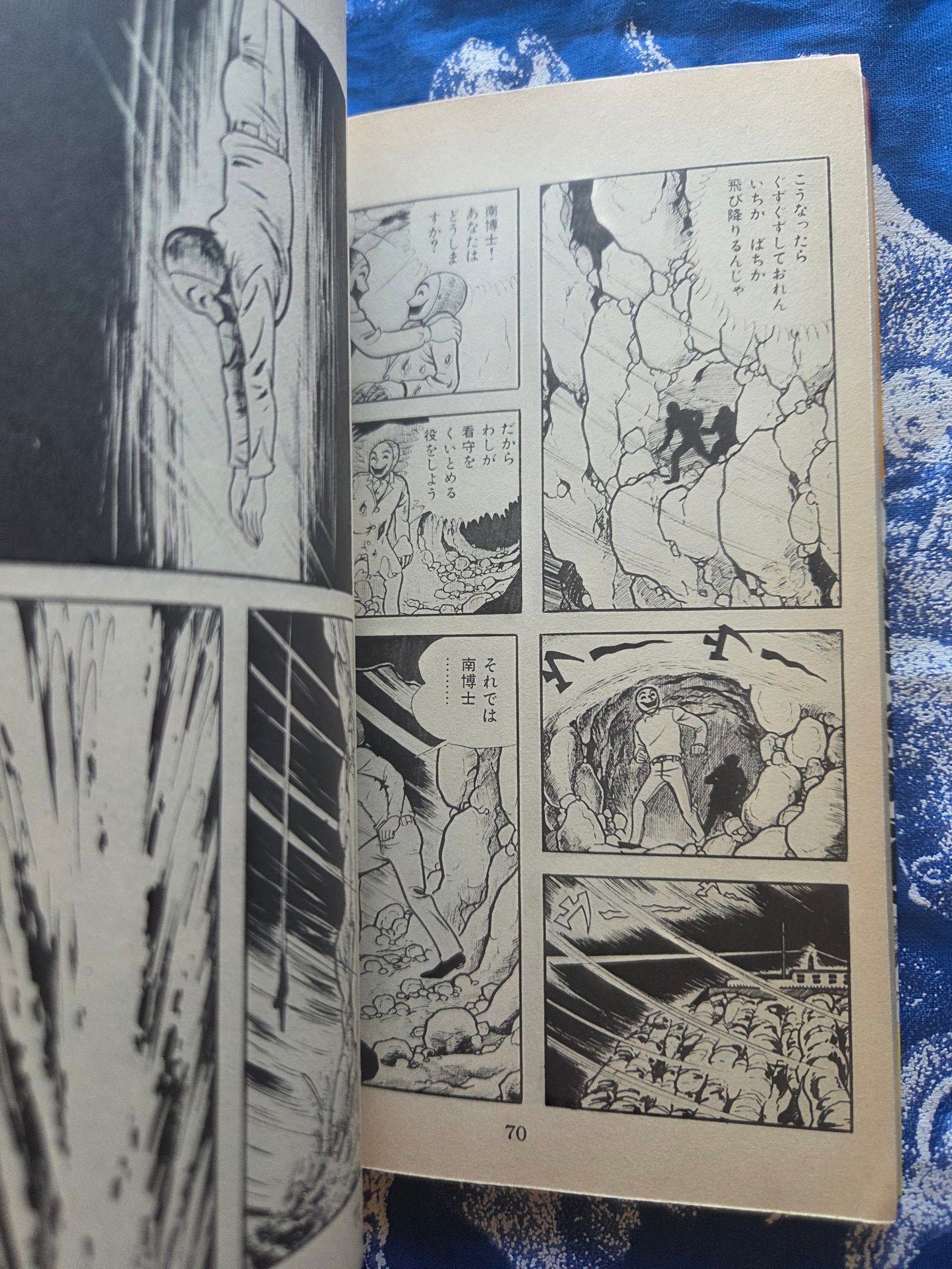 Laughing Mask - Kazuo Umezu (1984)