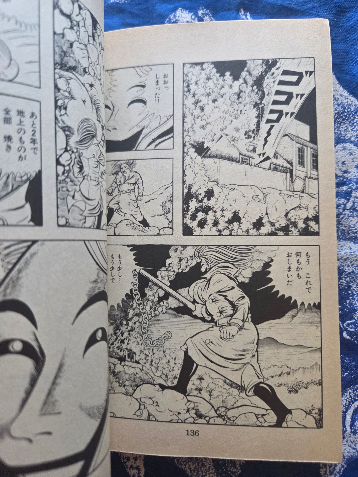 Laughing Mask - Kazuo Umezu (1984)