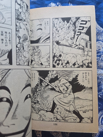 Laughing Mask - Kazuo Umezu (1984)