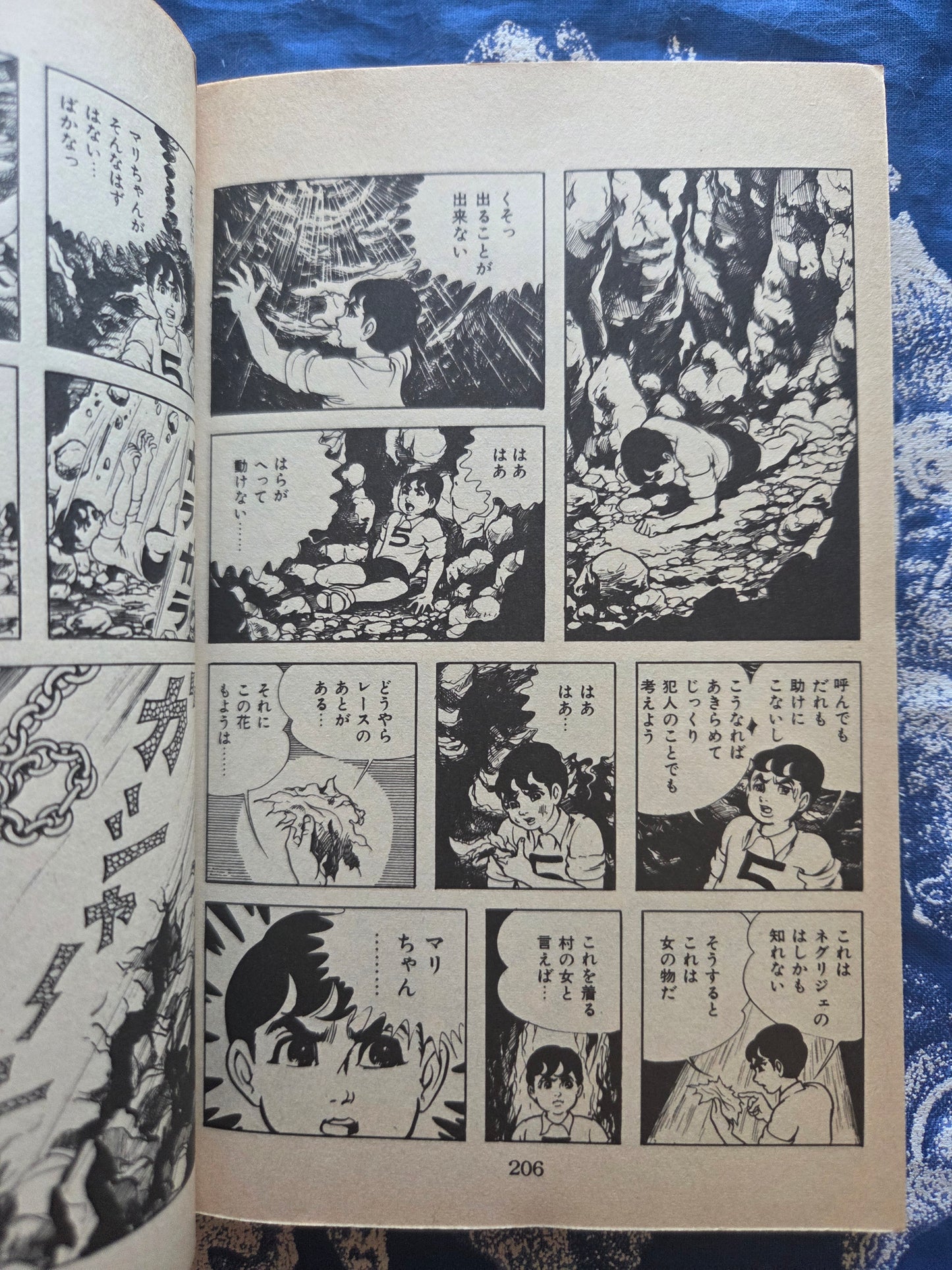 Laughing Mask - Kazuo Umezu (1984)