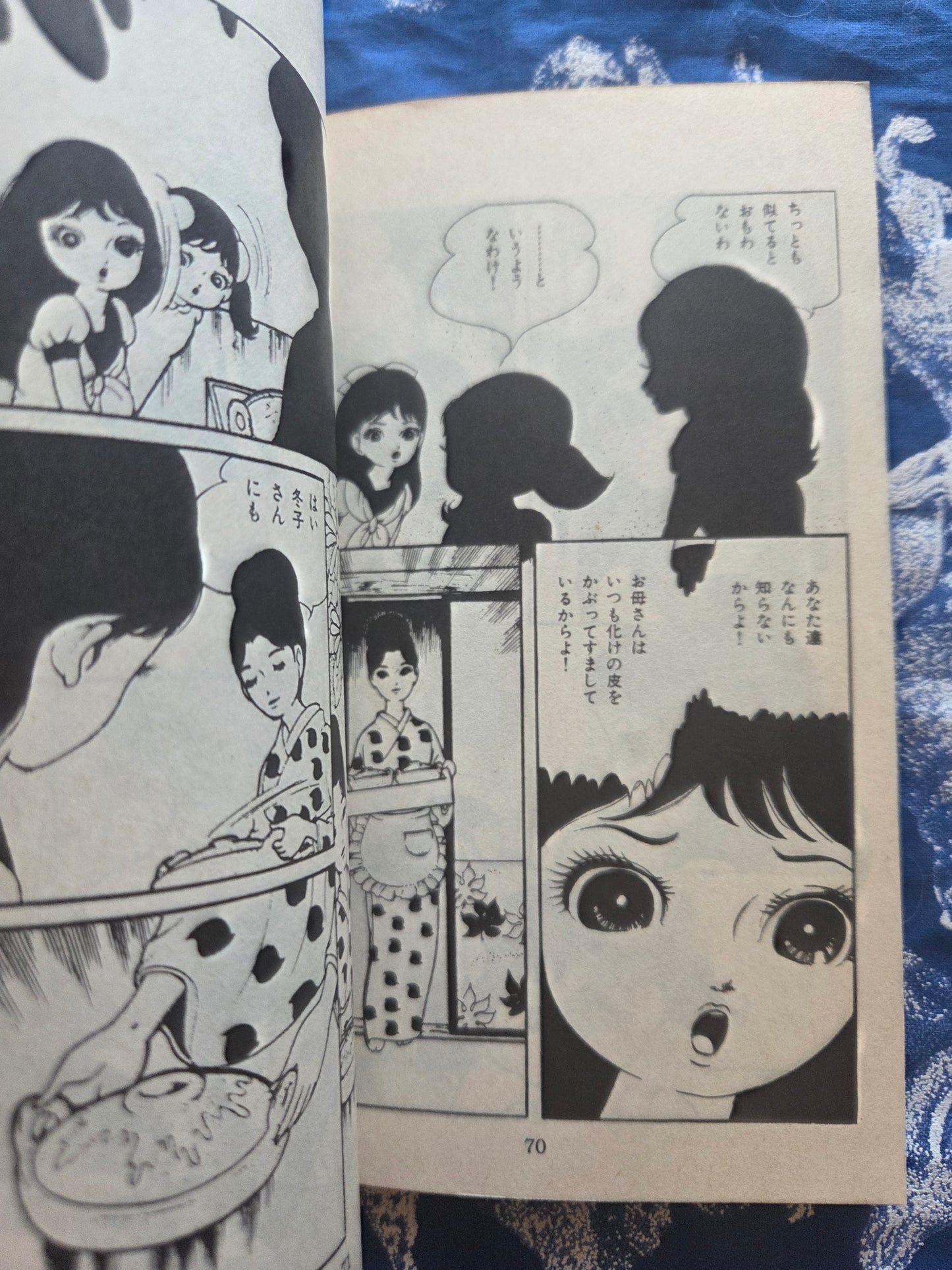 Snake Aunt - Kazuo Umezu (1984)