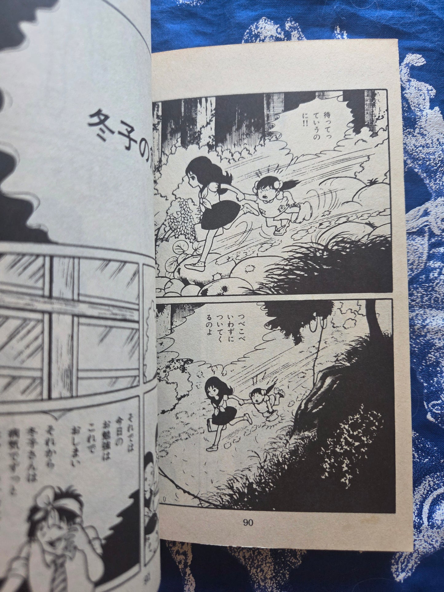 Snake Aunt - Kazuo Umezu (1984)