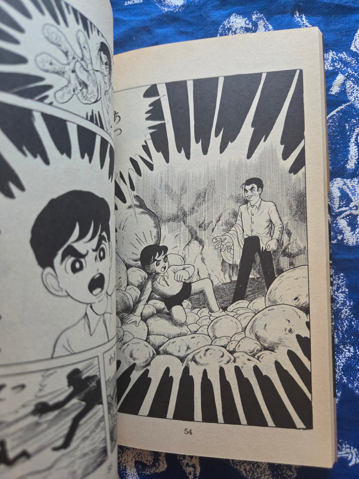 Bride Of The Tree Bark - Kazuo Umezu (1988)