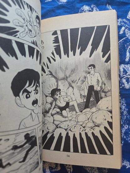 Bride Of The Tree Bark - Kazuo Umezu (1988)