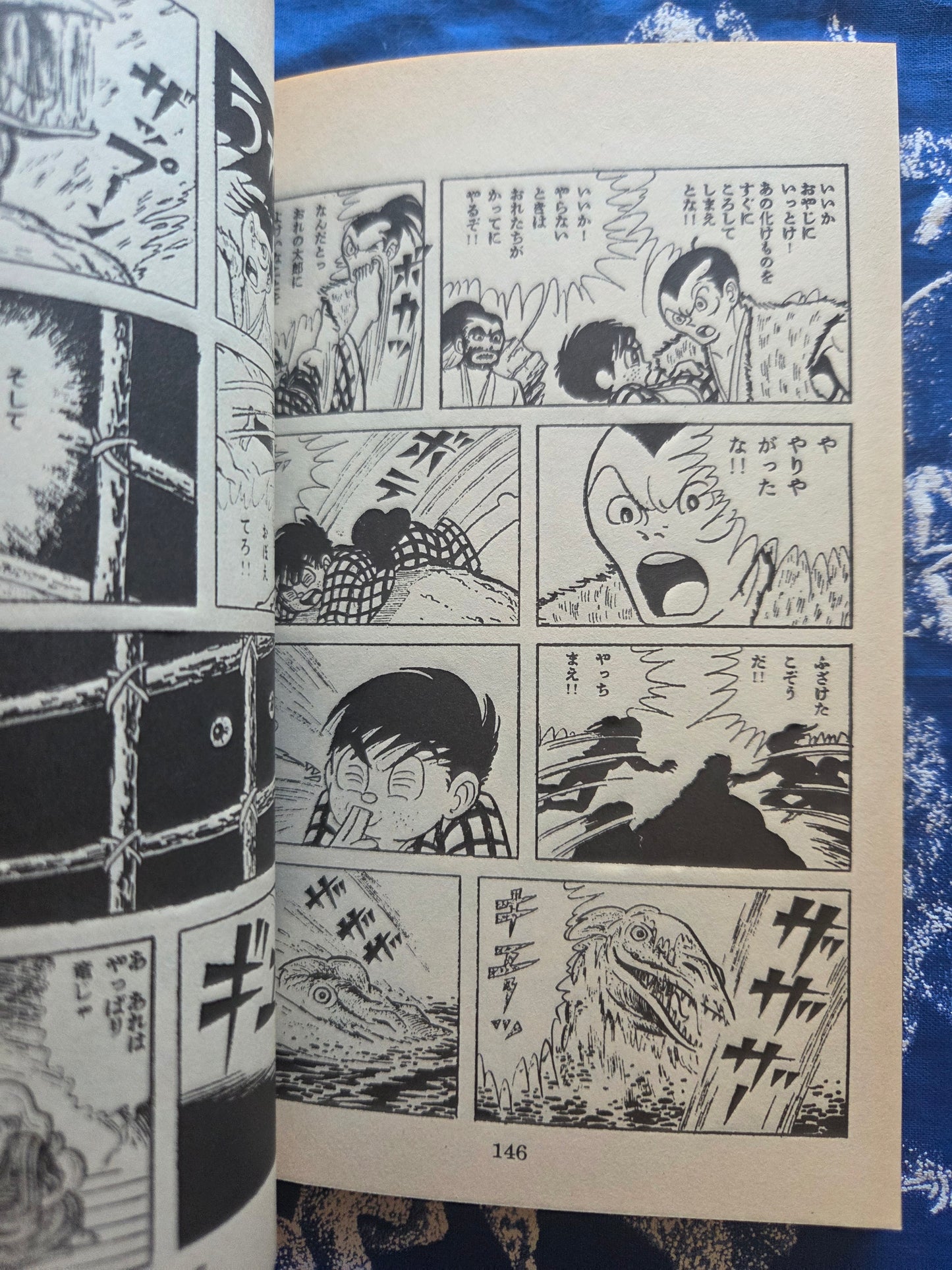Bride Of The Tree Bark - Kazuo Umezu (1988)