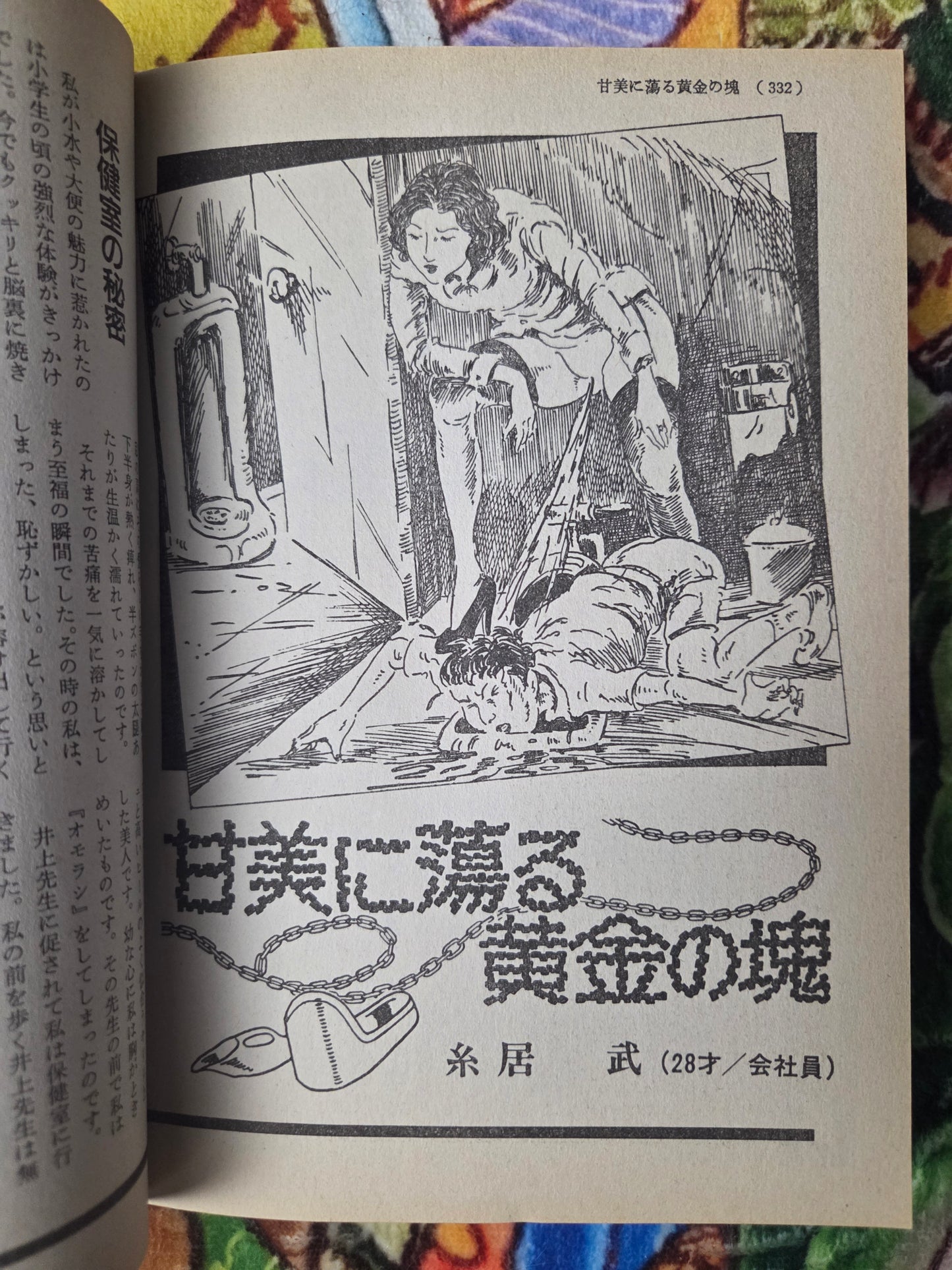 SM Select - January 1987