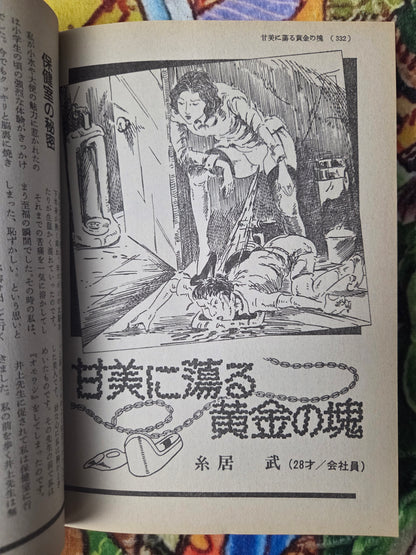 SM Select - January 1987