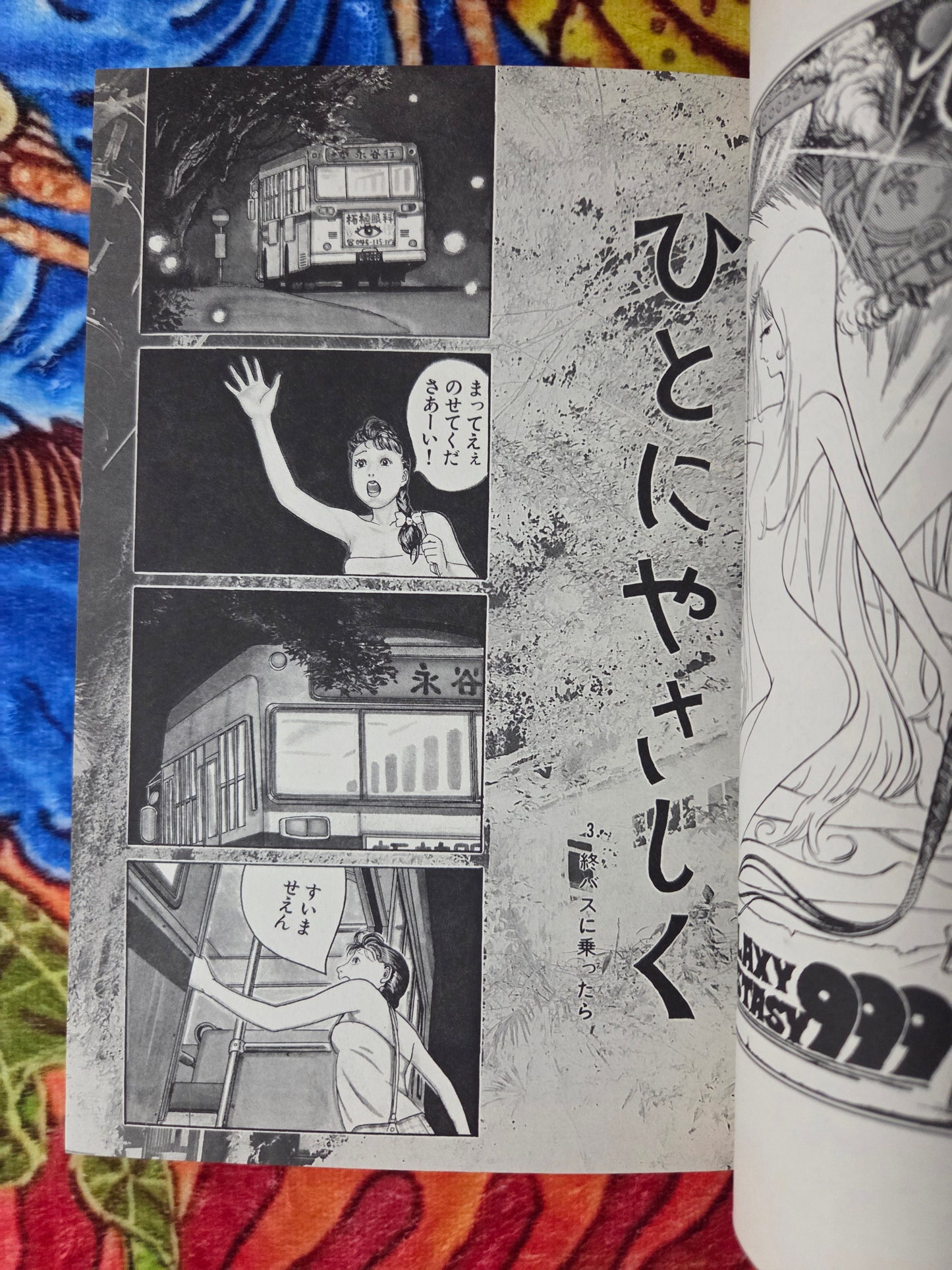 Figuisch: You're Mistaken! It is Better Without One - Kōtarō Ōkoshi (1999)