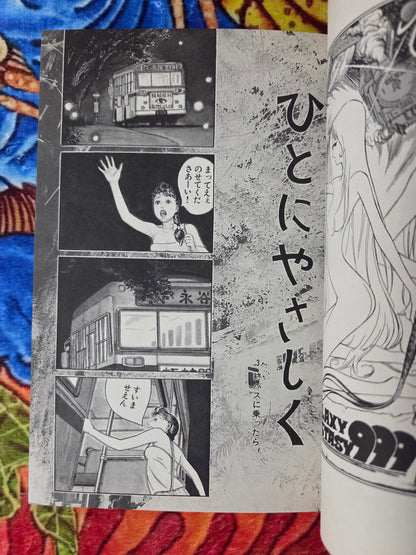 Figuisch: You're Mistaken! It is Better Without One - Kōtarō Ōkoshi (1999)