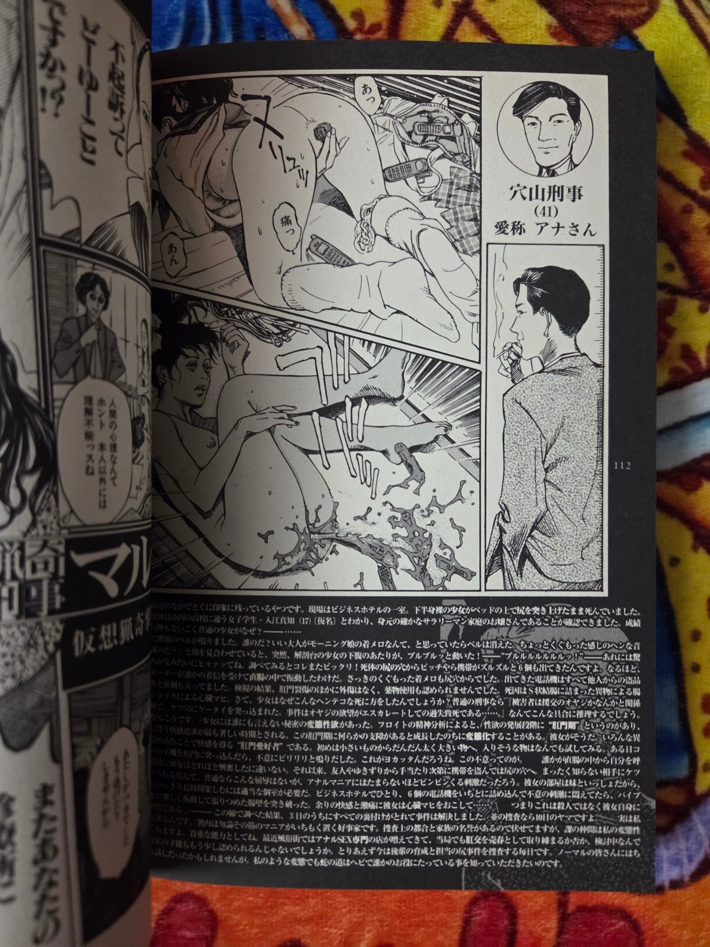 Figuisch: You're Mistaken! It is Better Without One - Kōtarō Ōkoshi (1999)