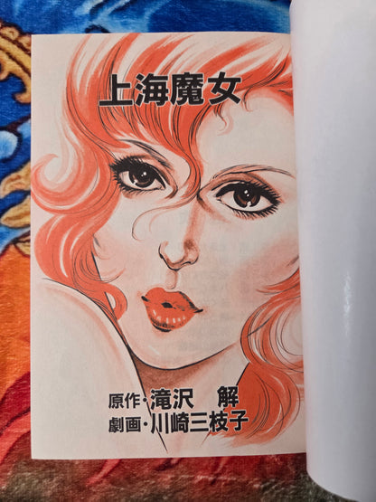 Shanghai Witch - Mieko Kawasaki