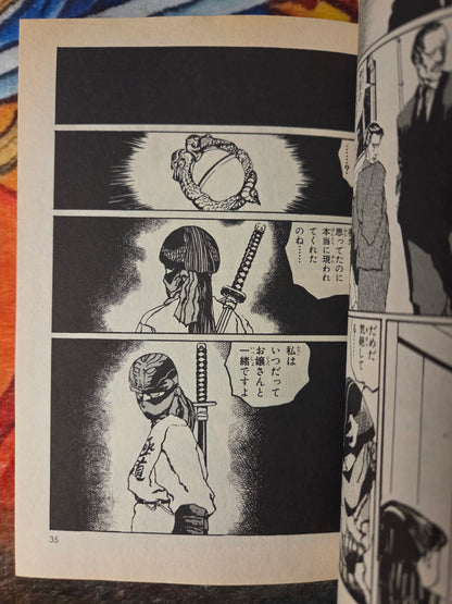 Ninja Ryu - Go Nagai (1990)