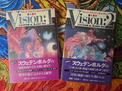Vision 1 & 2 - Kazumi Kakizaki (1990)