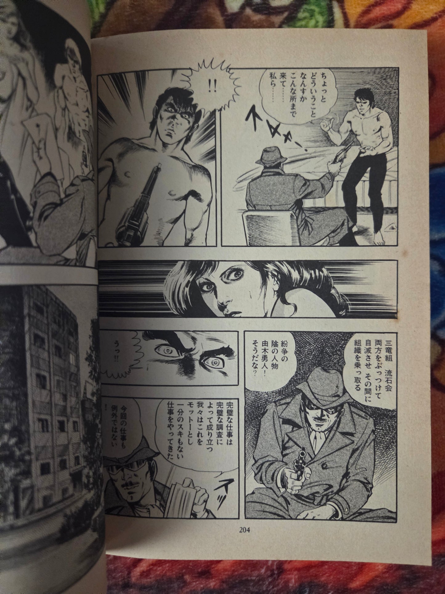 Yasha Complete Set - MIeko Kawasaki (1980)