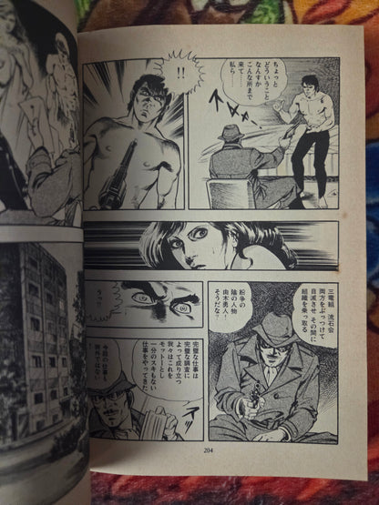 Yasha Complete Set - MIeko Kawasaki (1980)