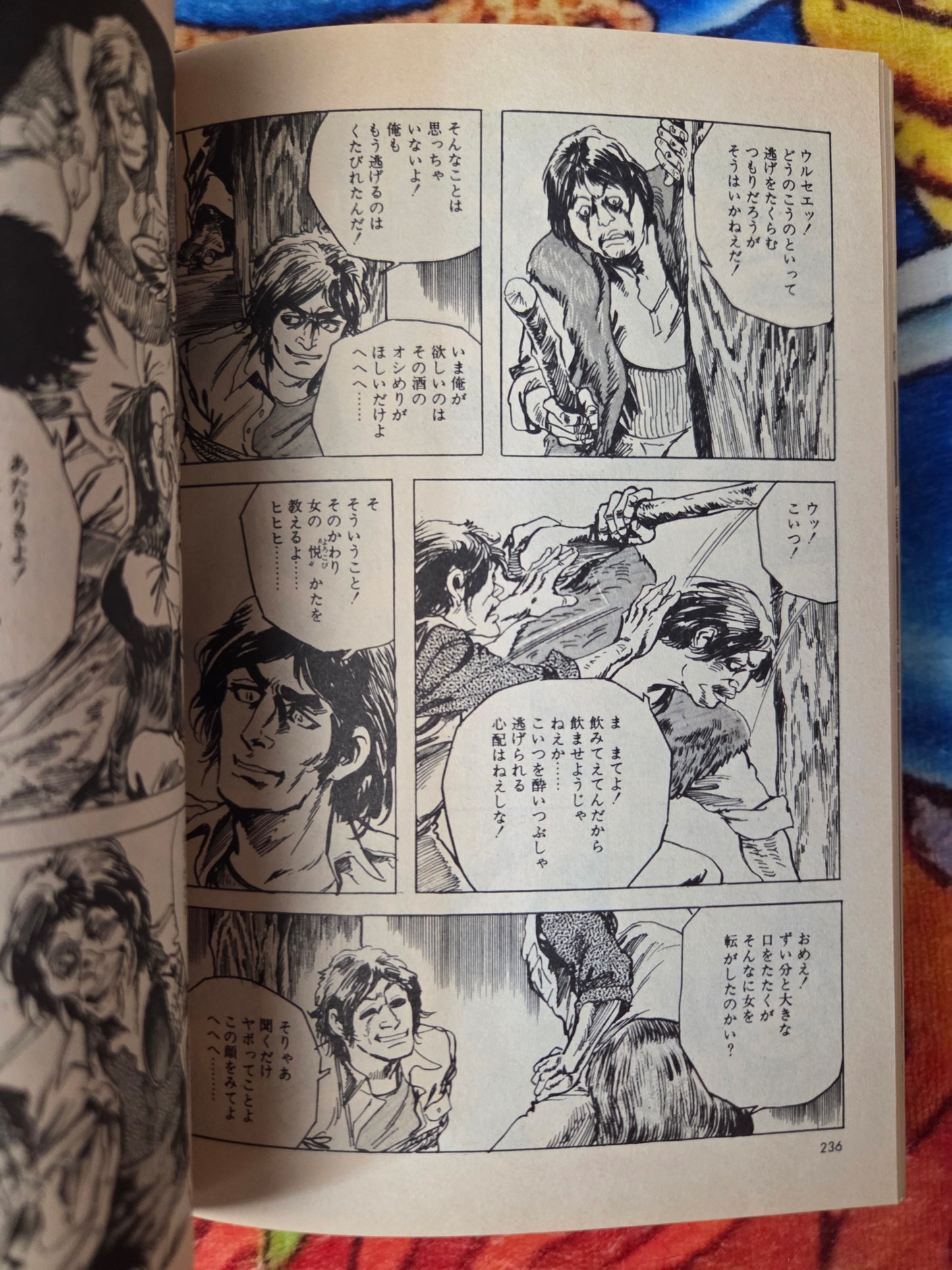 Wolf's Ballad by Ken Tsukikage (1987)
