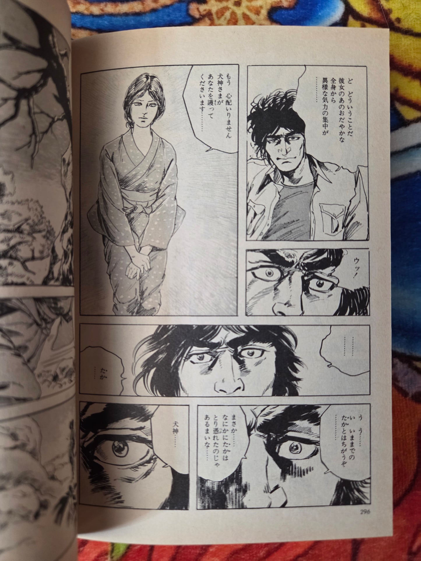 Wolf's Ballad by Ken Tsukikage (1987)