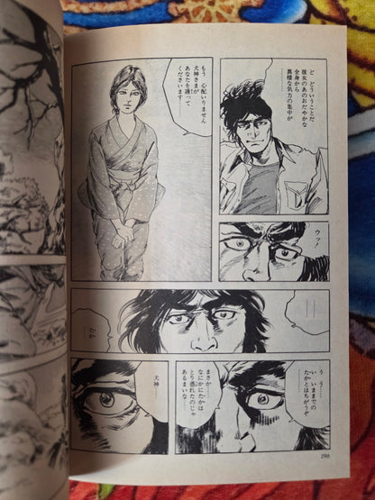 Wolf's Ballad by Ken Tsukikage (1987)