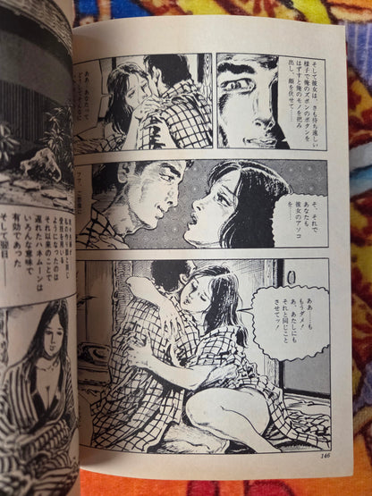 Married Woman, Night Drops - Shiro Kasama (1984)
