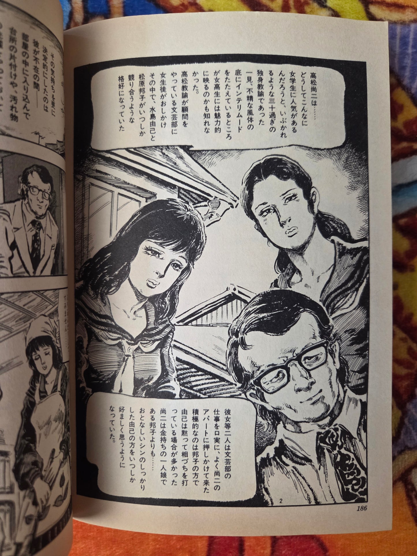 Married Woman, Night Drops - Shiro Kasama (1984)