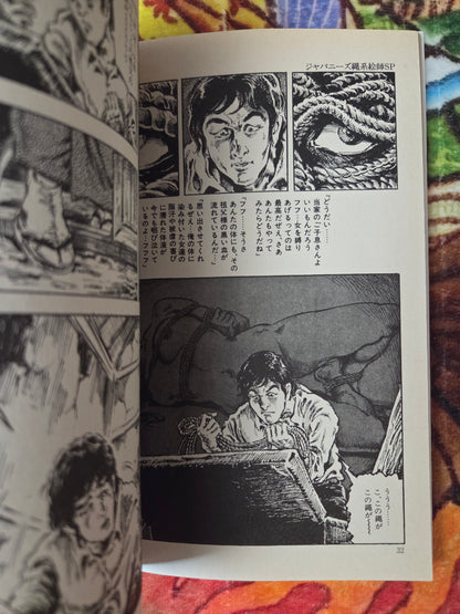 Rope Love Story - Erotic Manga Anthology (2001)