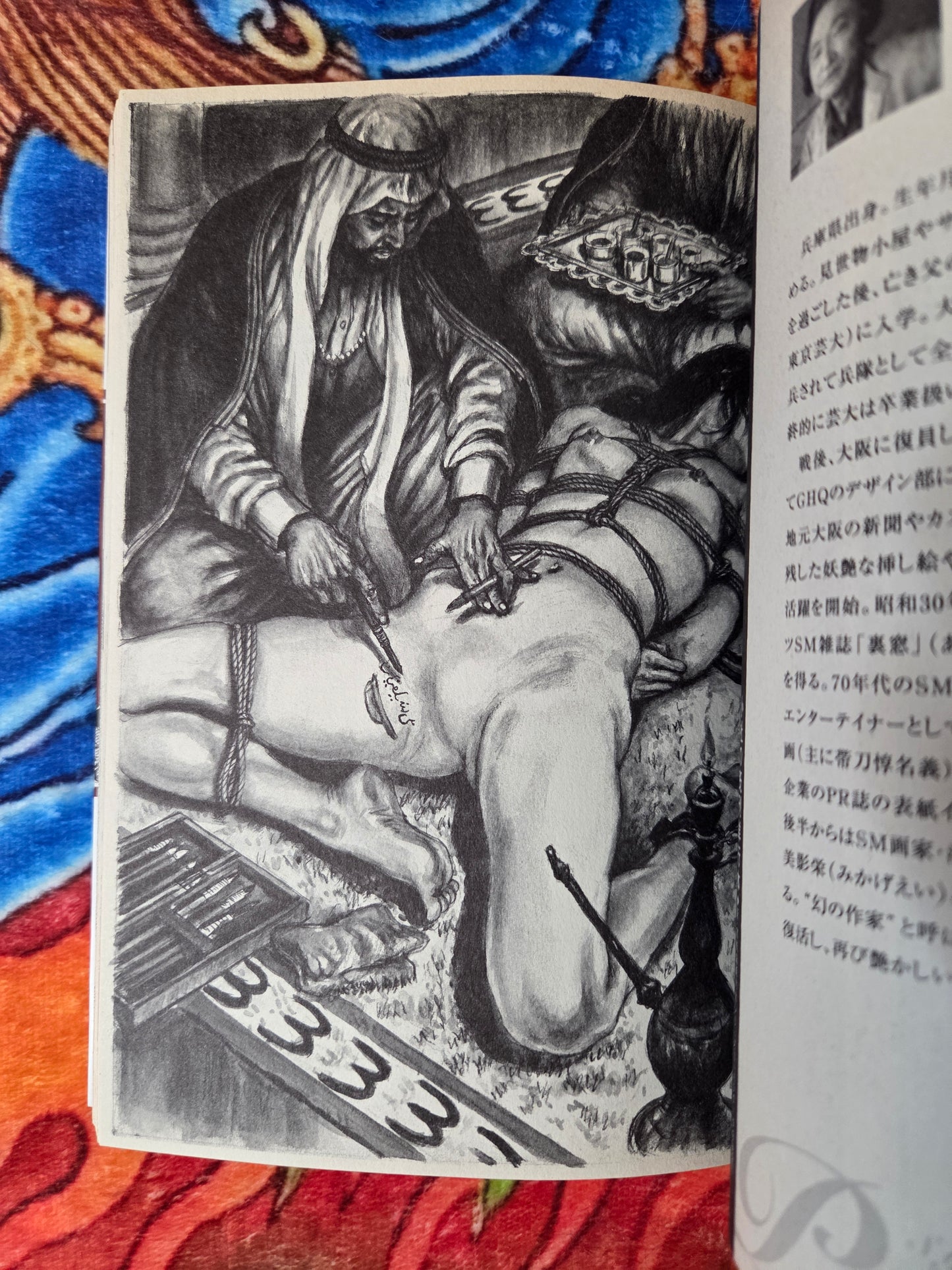 Rope Love Story - Erotic Manga Anthology (2001)