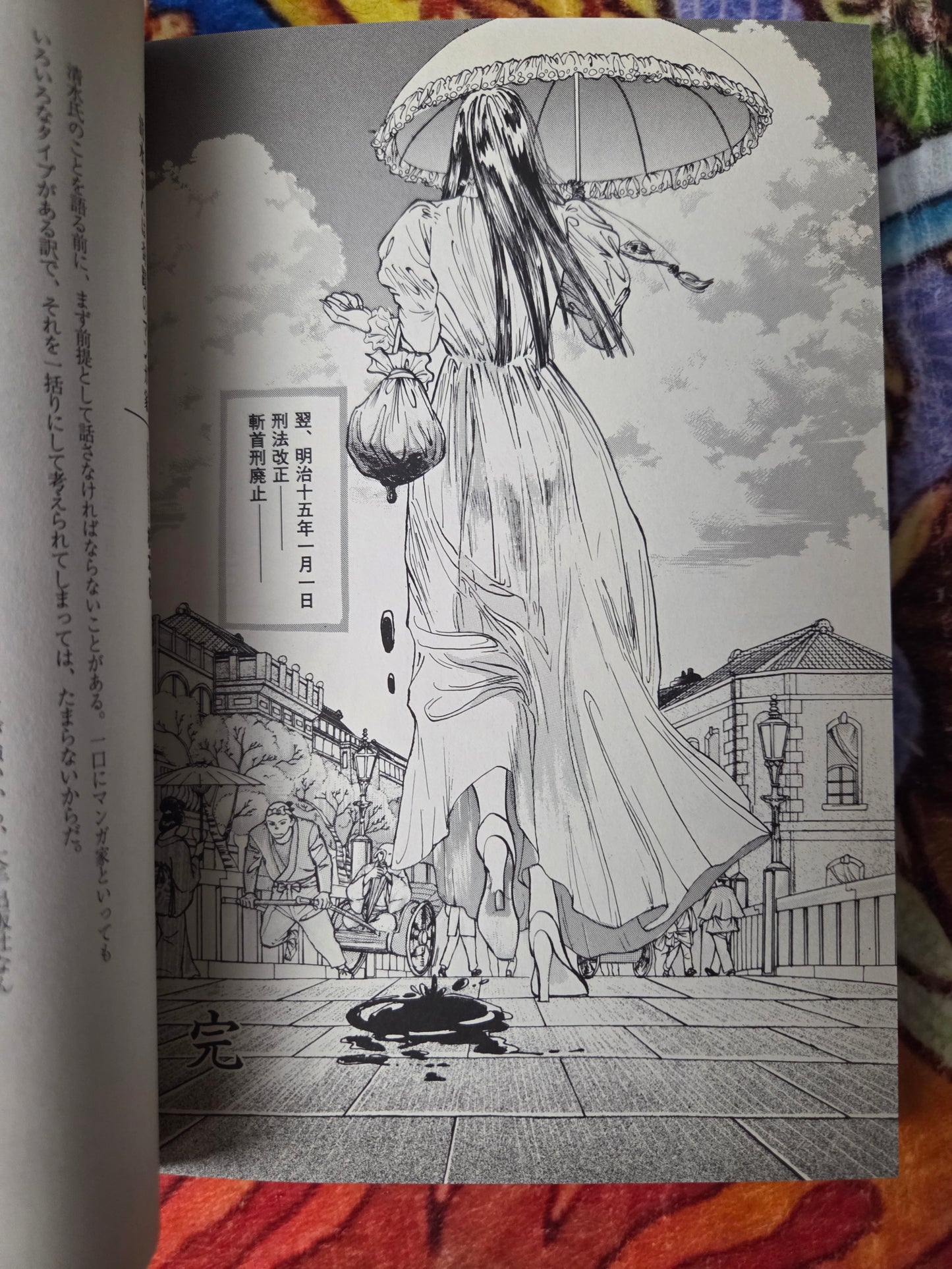 La Belle Vie - Shimizu Osamu (2004)