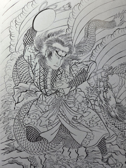 Japan's Tattoo Arts - Horiyoshi's World Vol 2 (1987)