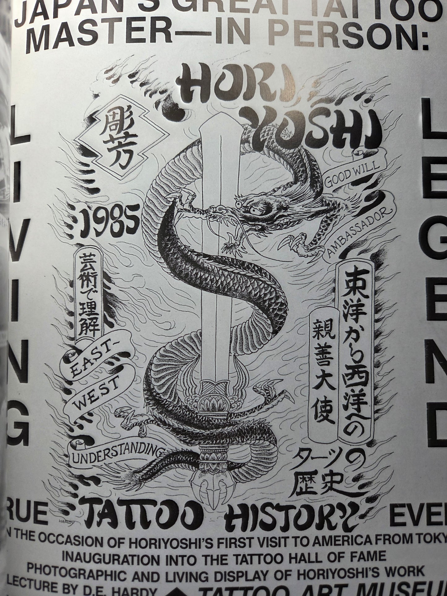 Japan's Tattoo Arts - Horiyoshi's World Vol 2 (1987)