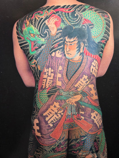 Japan's Tattoo Arts - Horiyoshi's World Vol 2 (1987)