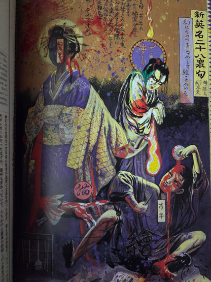 Bloody Ukiyo-e In 1866 & 1988 (1988)