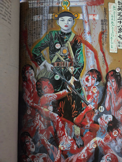 Bloody Ukiyo-e In 1866 & 1988 (1988)