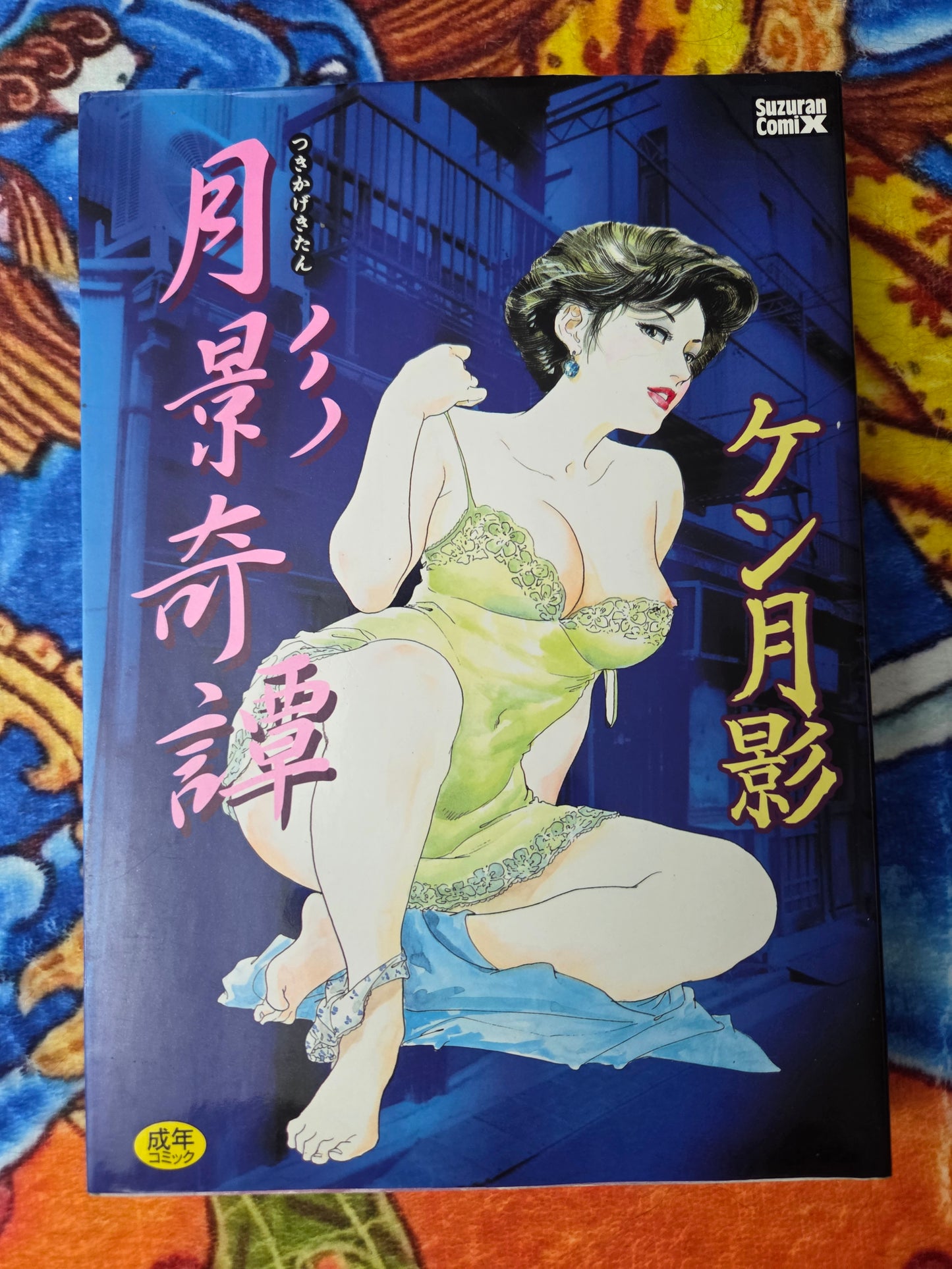 Tsukikage Strange Stories - Ken Tsukikage (1998)