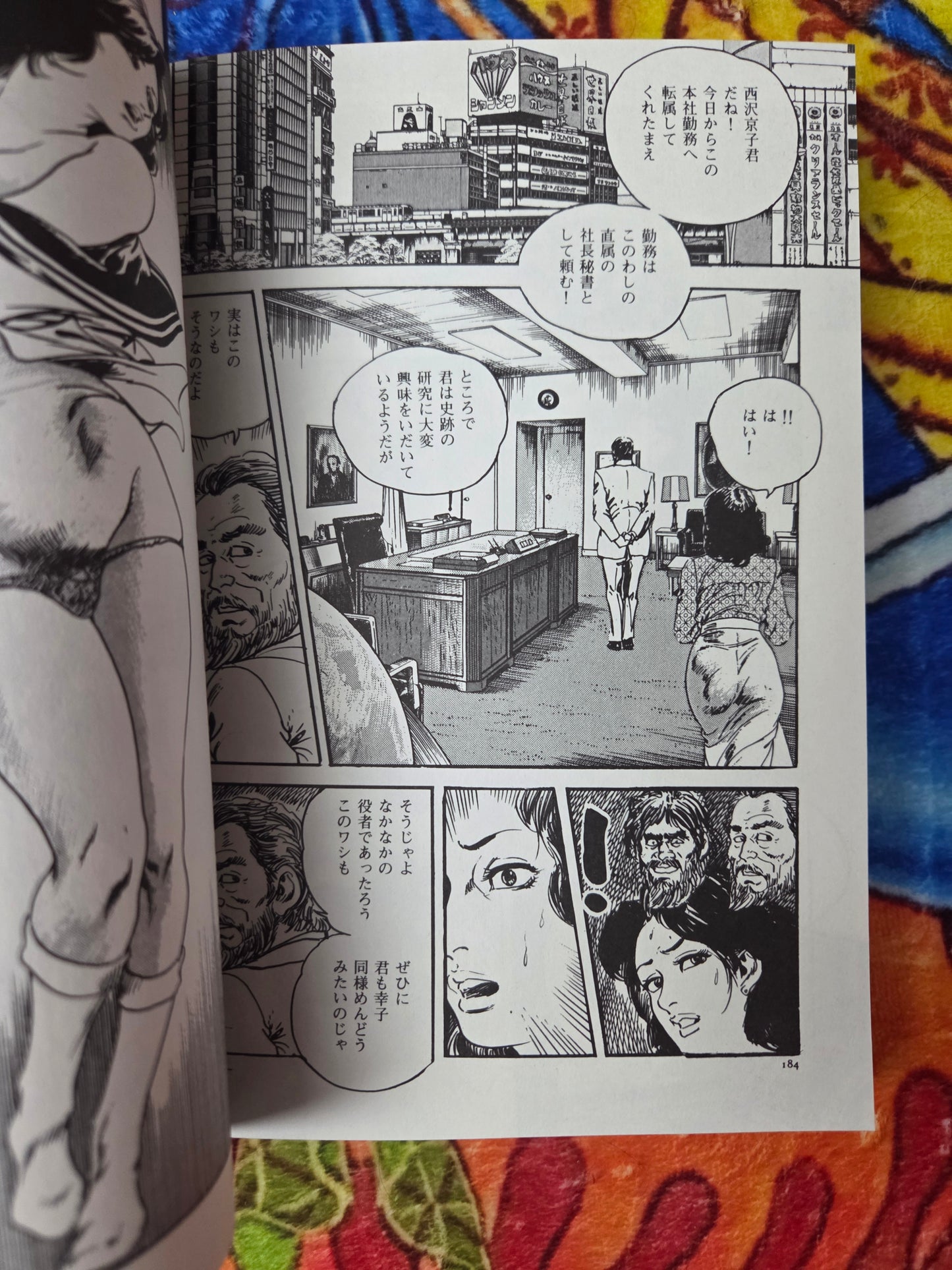 Tsukikage Strange Stories - Ken Tsukikage (1998)
