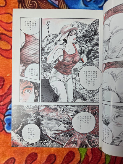 Tsukikage Erotic Book - Ken Tsukikage (1998)