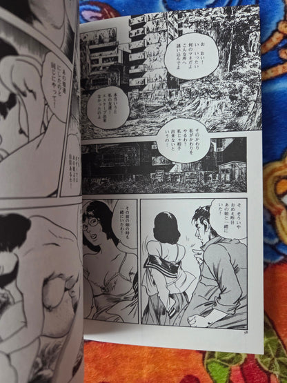Tsukikage Erotic Book - Ken Tsukikage (1998)