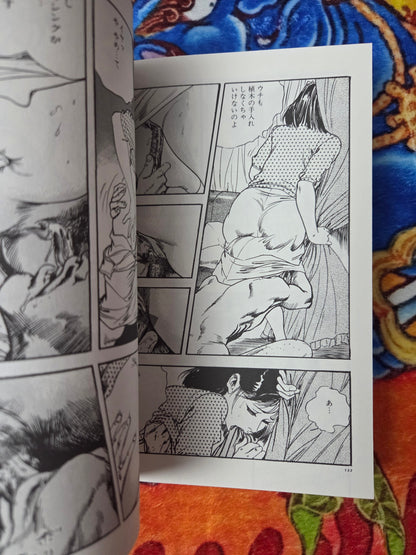 Tsukikage Erotic Book - Ken Tsukikage (1998)