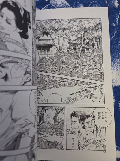 My Skin Feels Rough - Ken Tsukikage (1999)