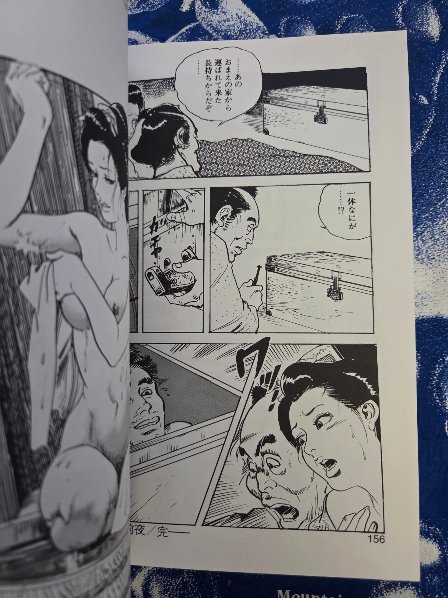 My Skin Feels Rough - Ken Tsukikage (1999)