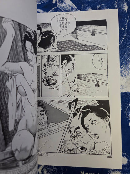 My Skin Feels Rough - Ken Tsukikage (1999)