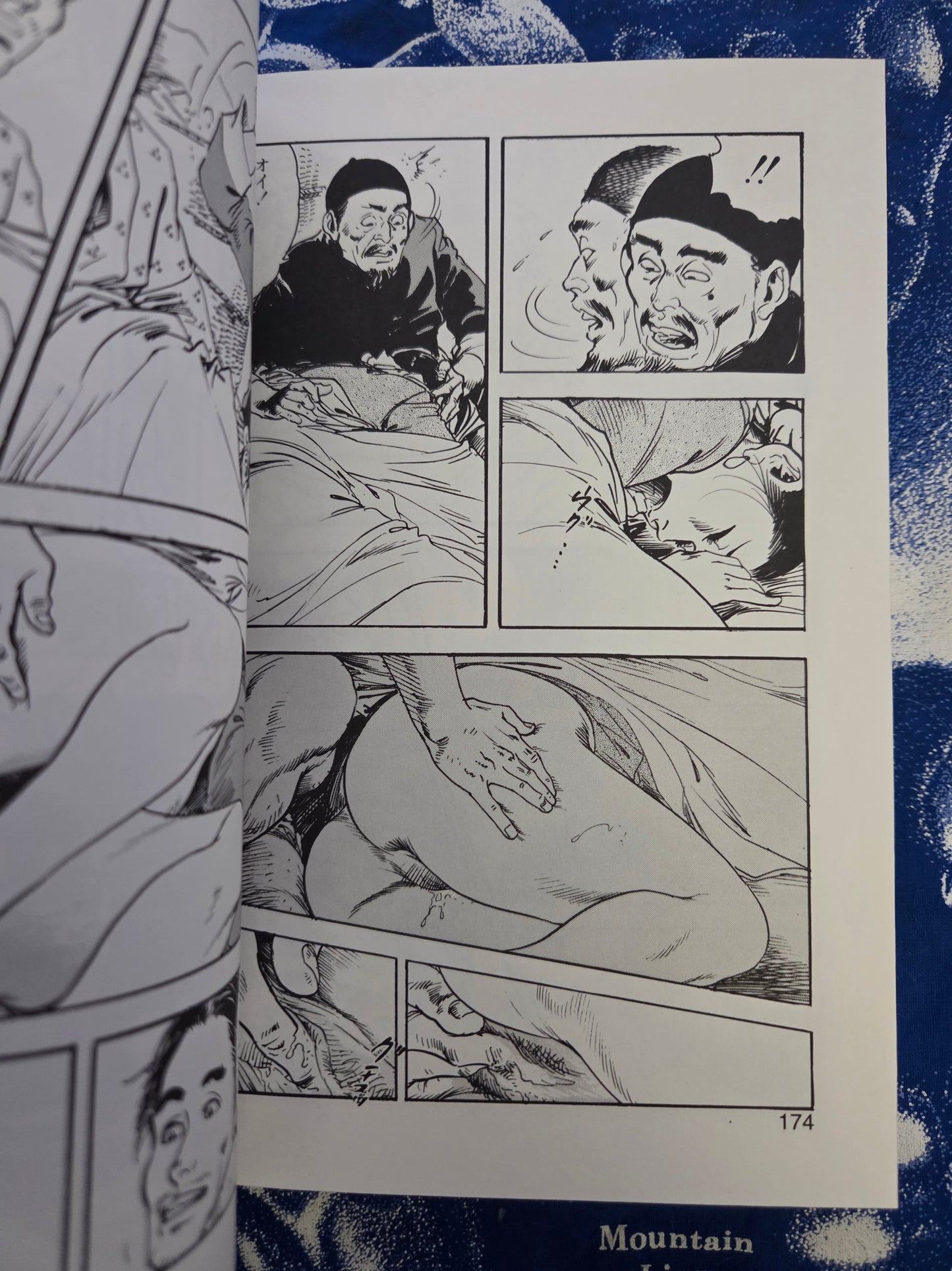 My Skin Feels Rough - Ken Tsukikage (1999)