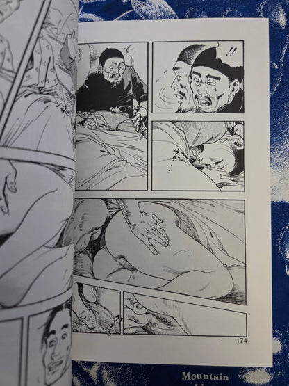 My Skin Feels Rough - Ken Tsukikage (1999)