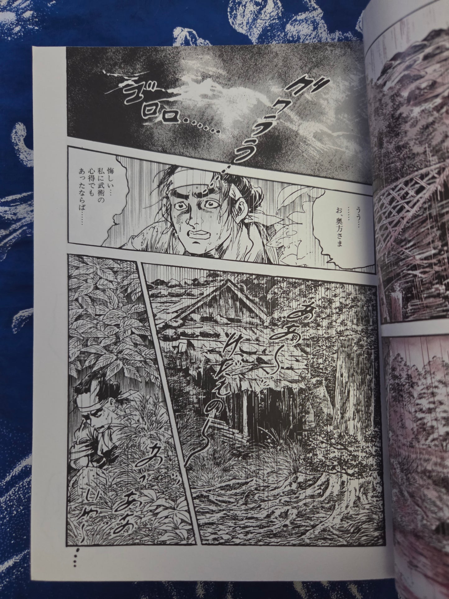 Hidden Color Beauty Mark by Ken Tsukikage (1999)