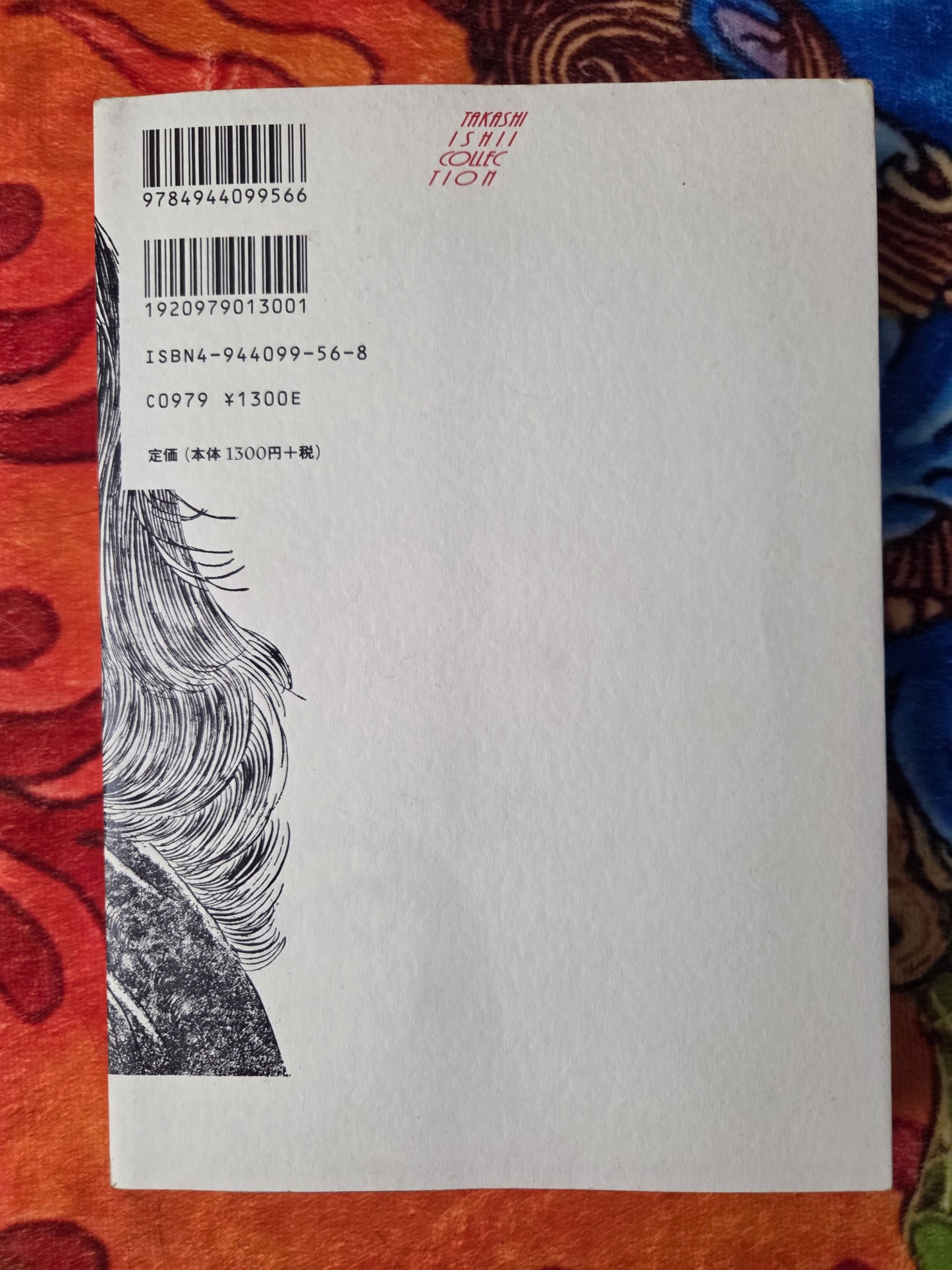 Red Spider Lily - Takashi Ishii (1998)