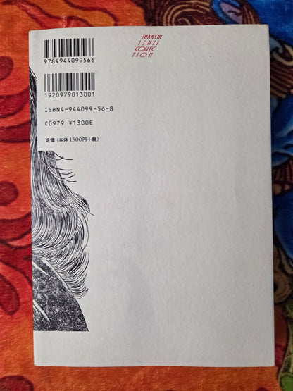 Red Spider Lily - Takashi Ishii (1998)