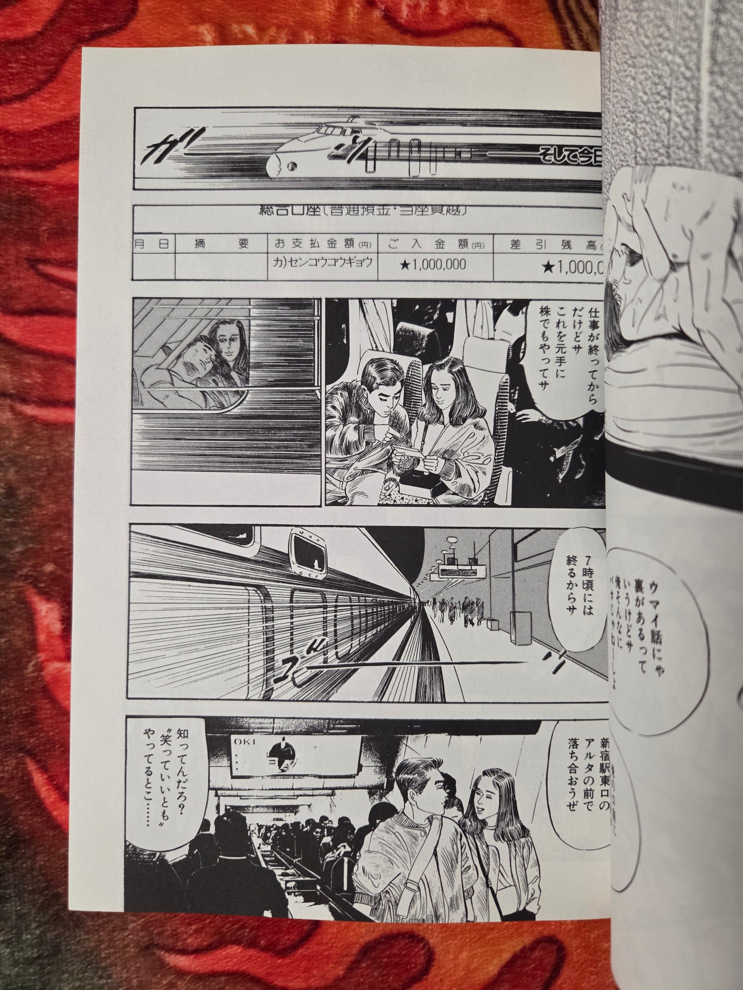 Red Spider Lily - Takashi Ishii (1998)