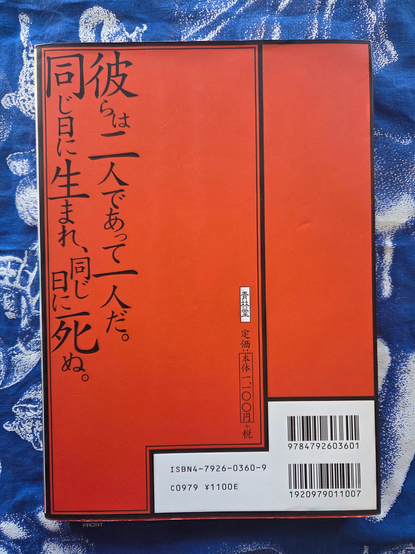 A Love That Connects To Heaven -  Kōtarō Ōkoshi (2002)